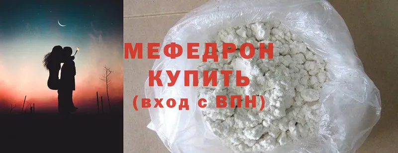 мега как зайти  Микунь  Меф mephedrone 